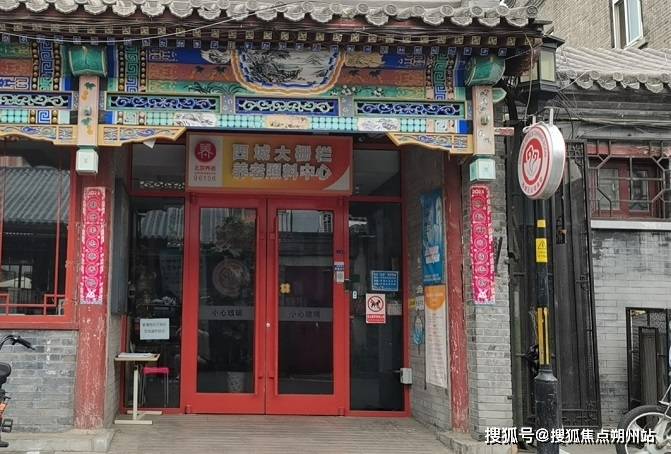 2026年北京市西城区大栅栏街道养老照料中心大揭秘：收费、服务及电话地址全知晓